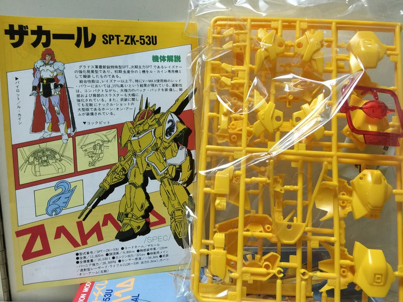 Blue Comet Layzner 1/100 fighting armor model kit ZAKAAL 蒼き流星SPTレイズナ モデル