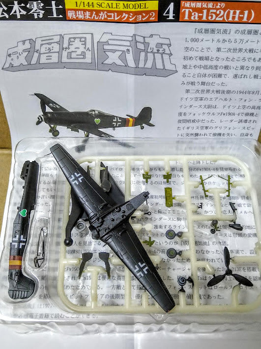 F-Toys 1:144 Leiji Matsumoto The cockpit - #04 German Luftwaffe Ta152 H1 fighter