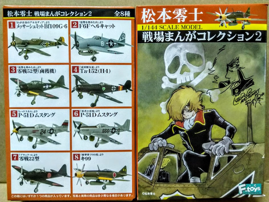 F-Toys 1:144 Leiji Matsumoto The cockpit - #04 German Luftwaffe Ta152 H1 fighter