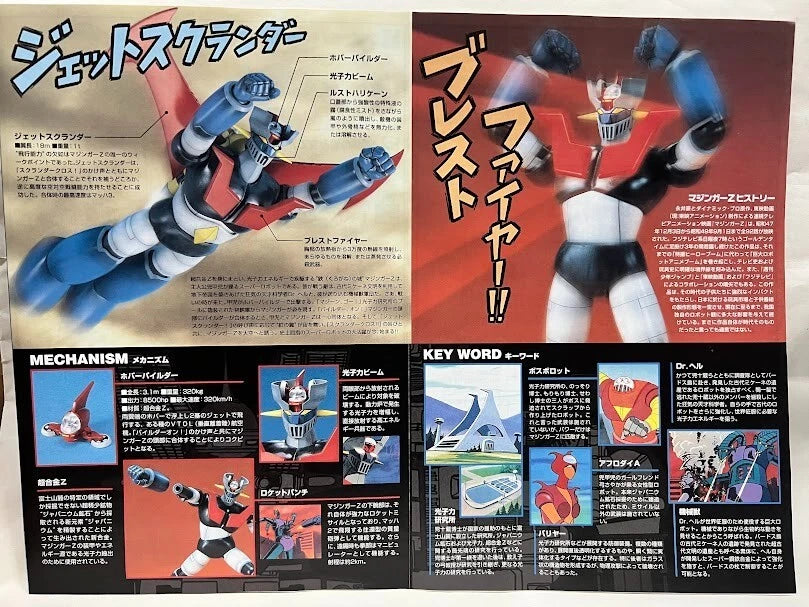 Bandai Super Robot - MC Mecha Collection Mazinger Z DX model kit