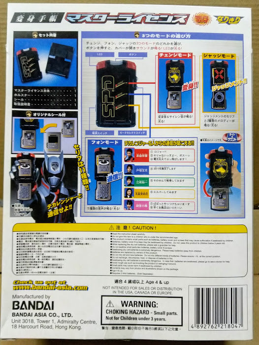 Bandai Power Rangers SPD Dekaranger Doggie Licence Morpher Light + 11 sound RARE