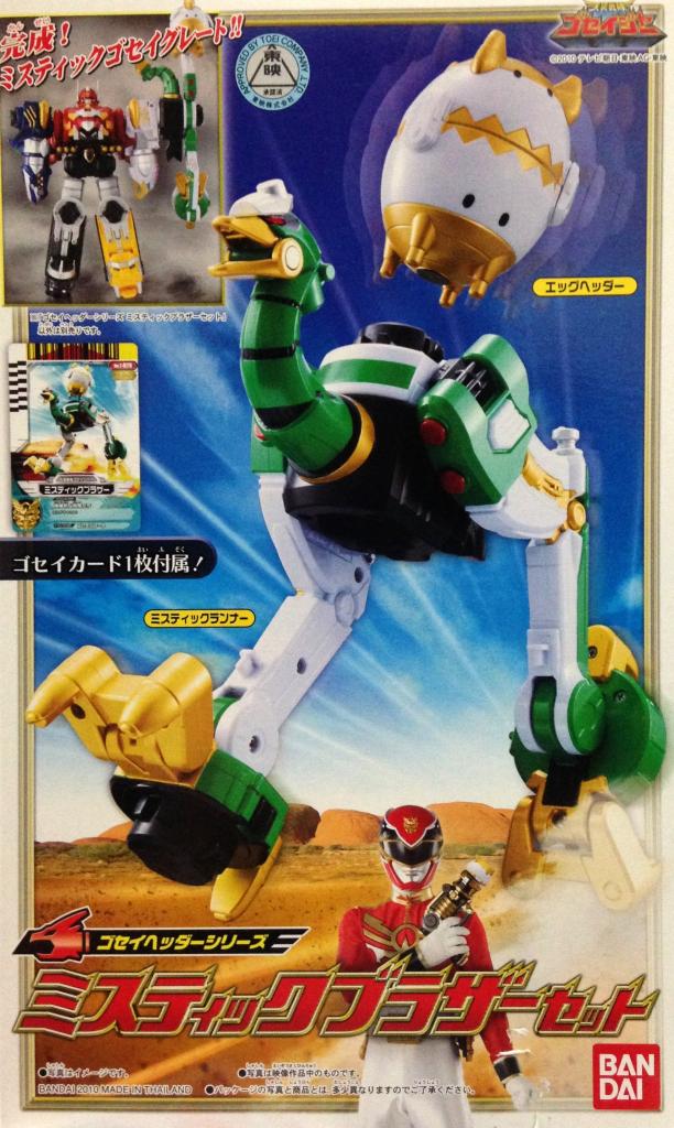 Power Rangers Megaforce Goseiger brother Ostrich zord megazord part
