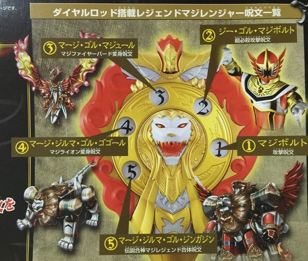Power Rangers Mystic force Magic Magiranger Red Lion Staff light/sound 45 cm
