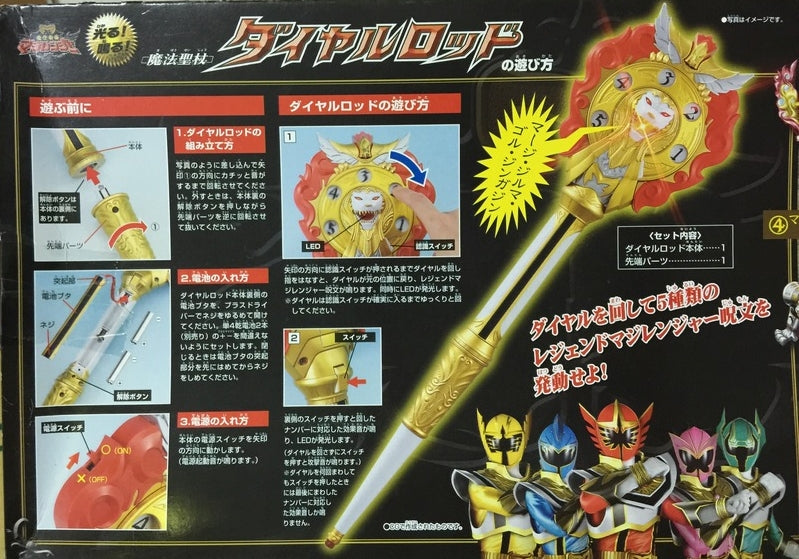 Power Rangers Mystic force Magic Magiranger Red Lion Staff light/sound 45 cm