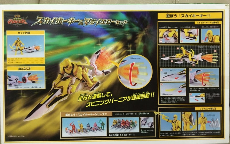 Power rangers Magiranger Mystic force Yellow Figure with Racer Bike set RARE !