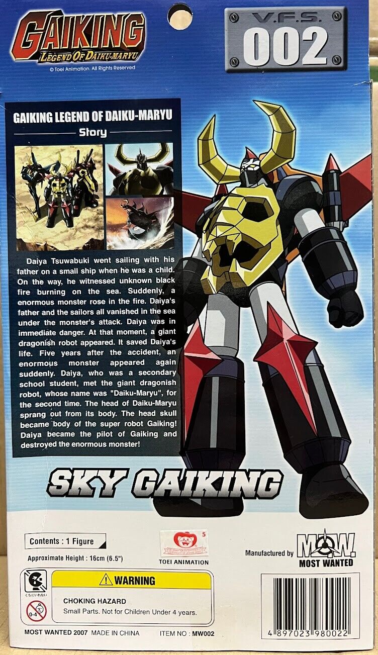 Most Wanted Super Robot Sky Gaiking 6 inches vinyl action figure 2007 大空魔竜ガイキング