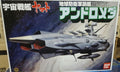 Star Blazers Yamato Battleship 1/700 Argo battleship w/ mechanic parts Model Kit