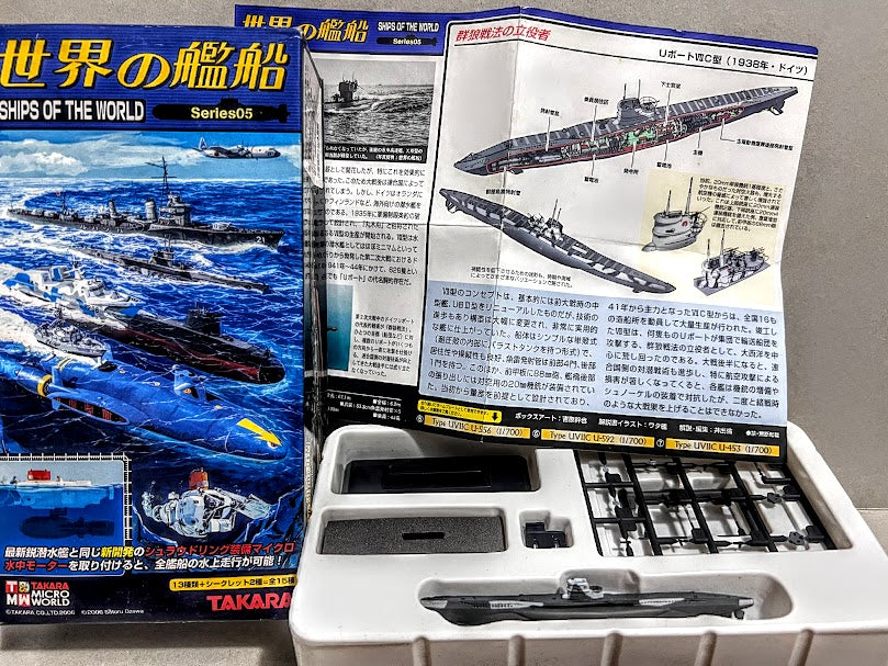 Takara Ships of the world 5 #06 German 1/700 submarine U-boat U-592 model kit