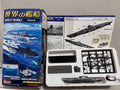 Takara Ships of the world 5 #07 German 1/700 submarine U-boat U-453 model kit