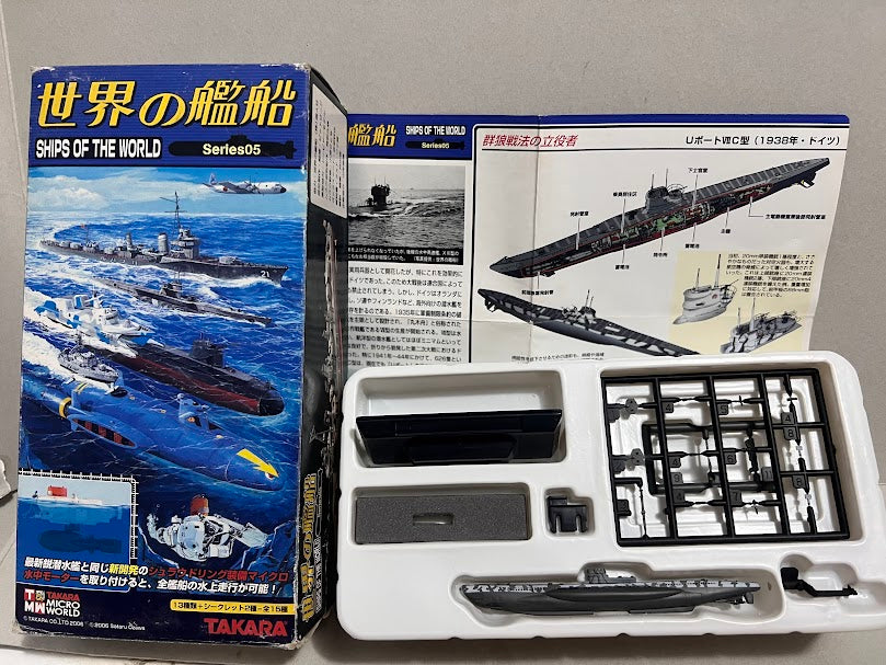 Takara Ships of the world 5 #07 German 1/700 submarine U-boat U-453 model kit