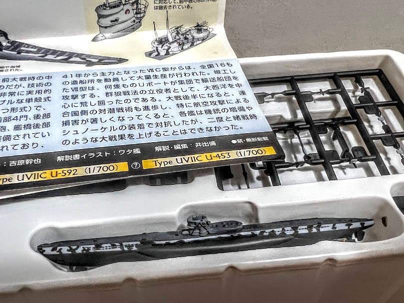 Takara Ships of the world 5 #07 German 1/700 submarine U-boat U-453 model kit