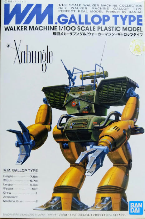 Bandai 1/100 Walker Machine WM Xabungle - war machine Gallop type model kit
